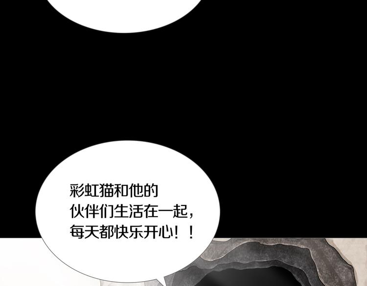 《环形公寓》第25章亚当 第28页