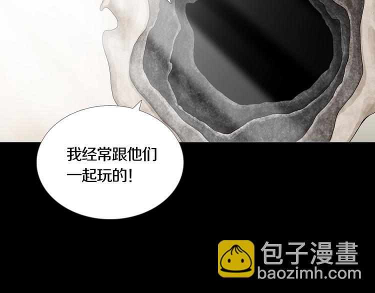 《环形公寓》第25章亚当 第29页