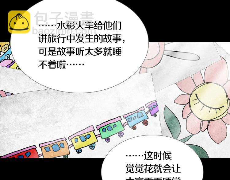 《环形公寓》第25章亚当 第31页
