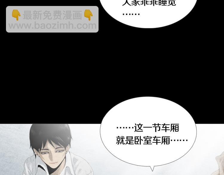 《环形公寓》第25章亚当 第32页