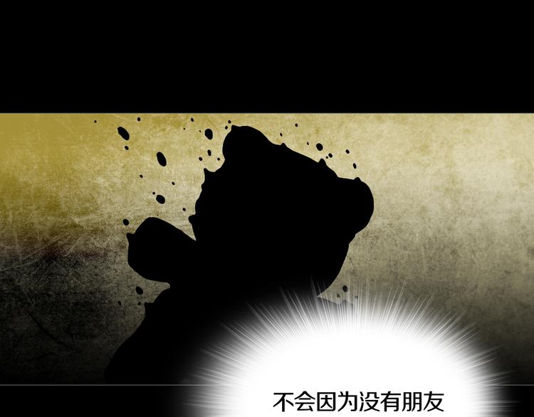 《环形公寓》第25章亚当 第37页