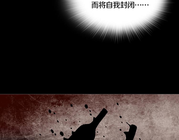 《环形公寓》第25章亚当 第38页