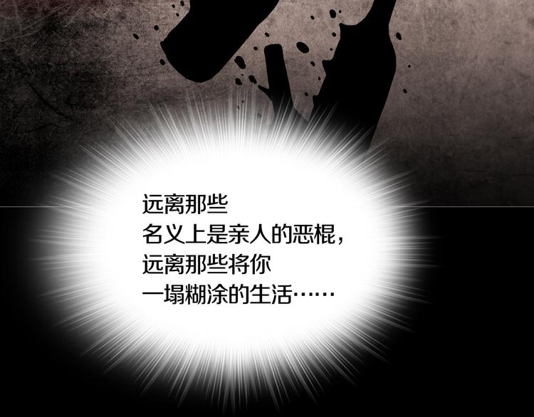 《环形公寓》第25章亚当 第39页