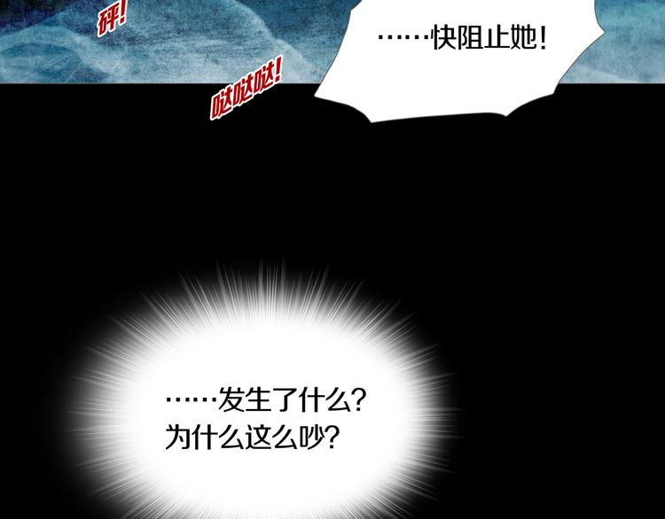 《环形公寓》第25章亚当 第3页