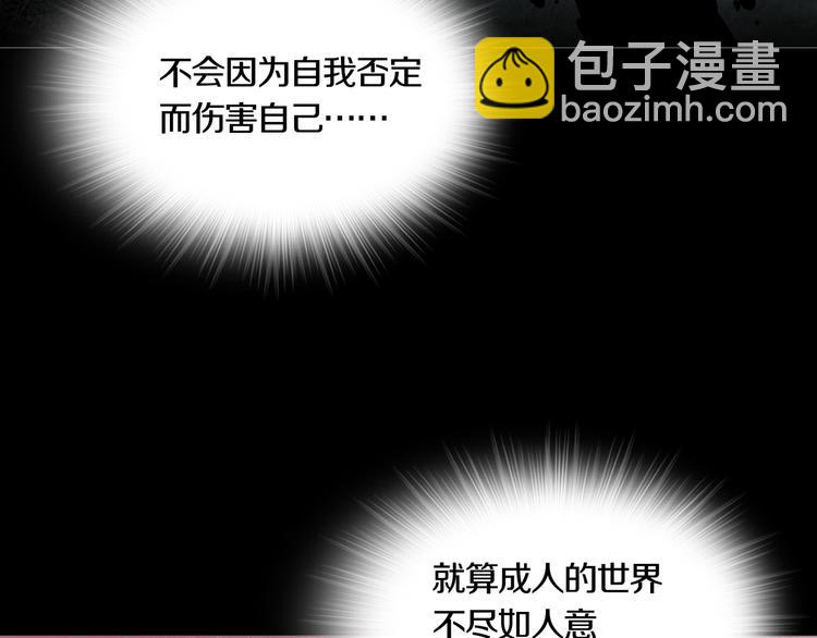 《环形公寓》第25章亚当 第41页