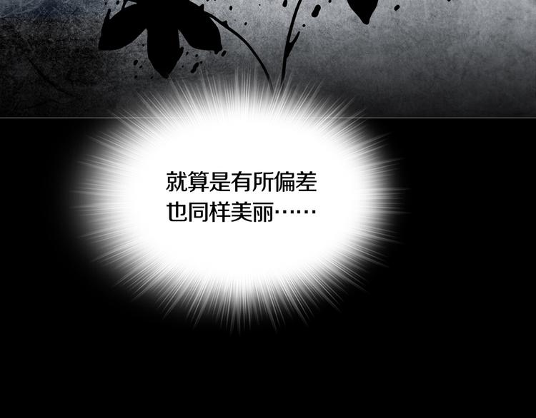 《环形公寓》第25章亚当 第45页