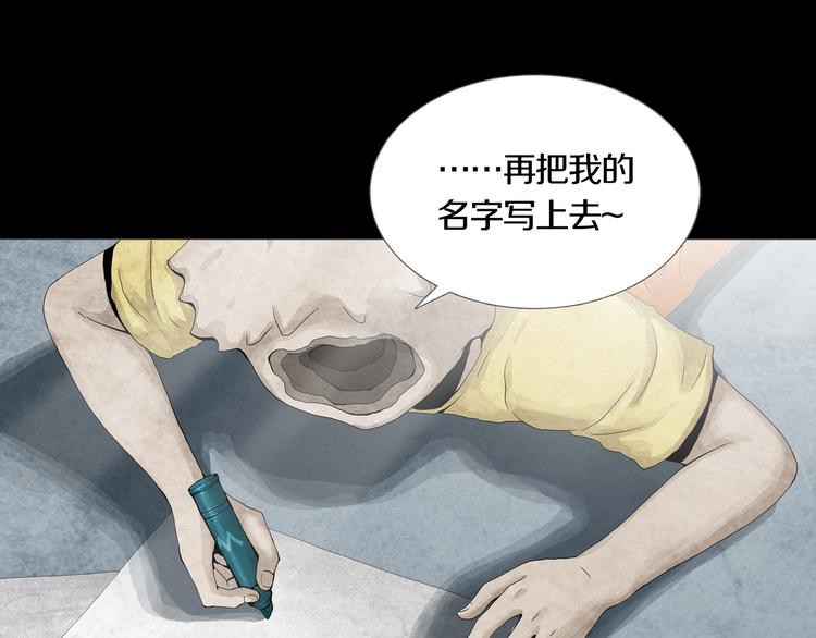 《环形公寓》第25章亚当 第47页