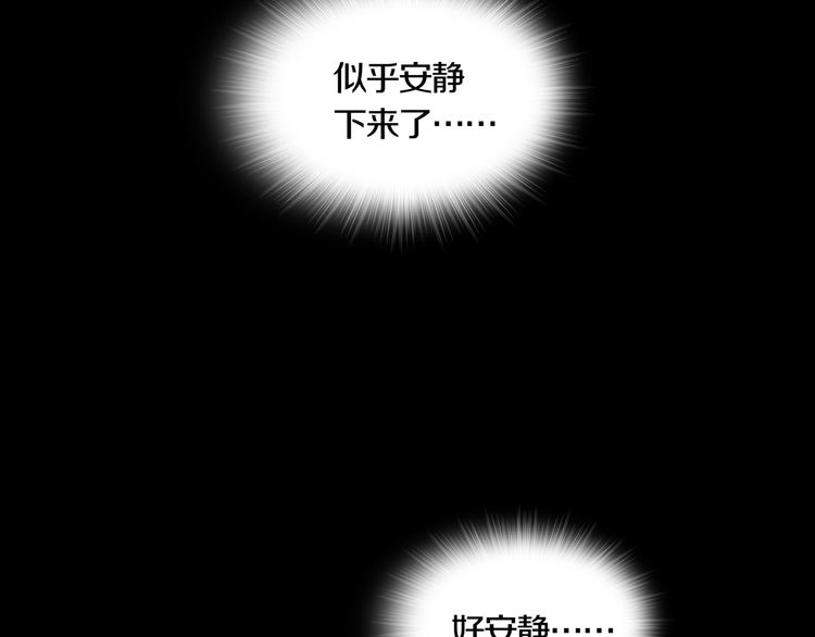 《环形公寓》第25章亚当 第5页