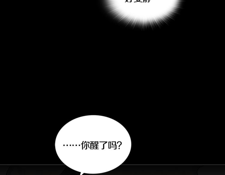 《环形公寓》第25章亚当 第6页