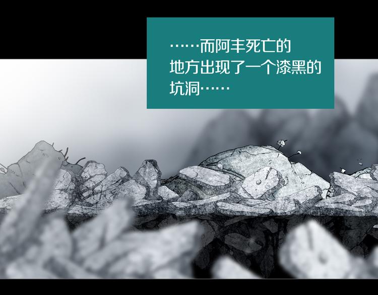 《环形公寓》第23章 来自地狱 第10页