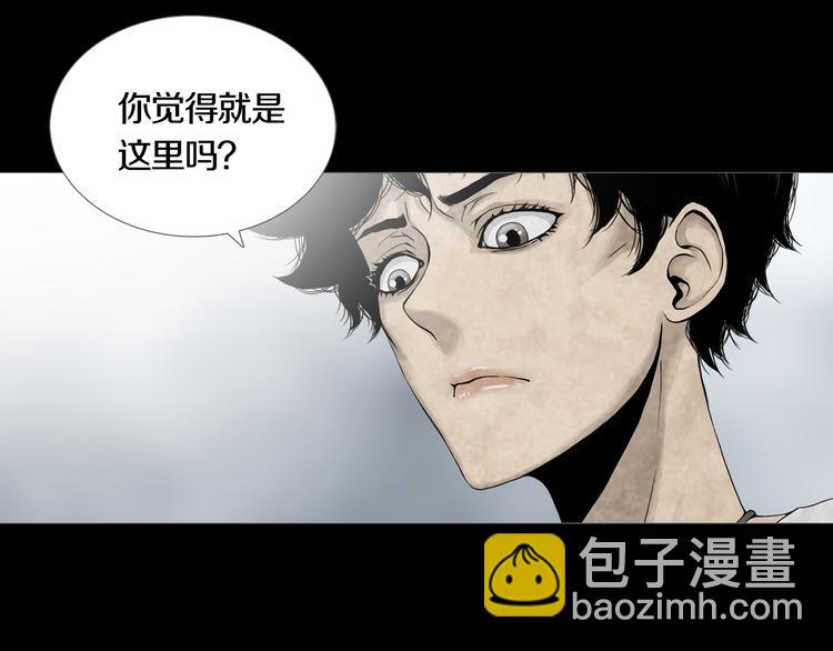 《环形公寓》第23章 来自地狱 第15页
