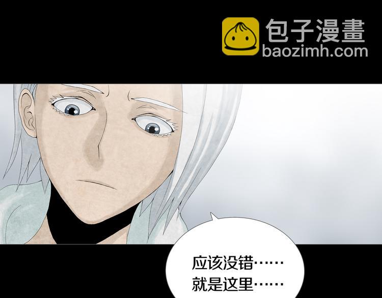 《环形公寓》第23章 来自地狱 第16页