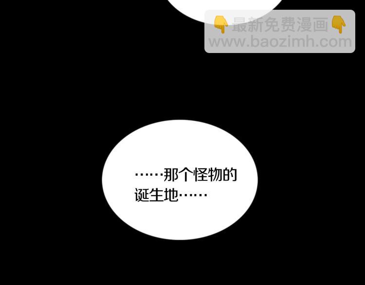 《环形公寓》第23章 来自地狱 第17页