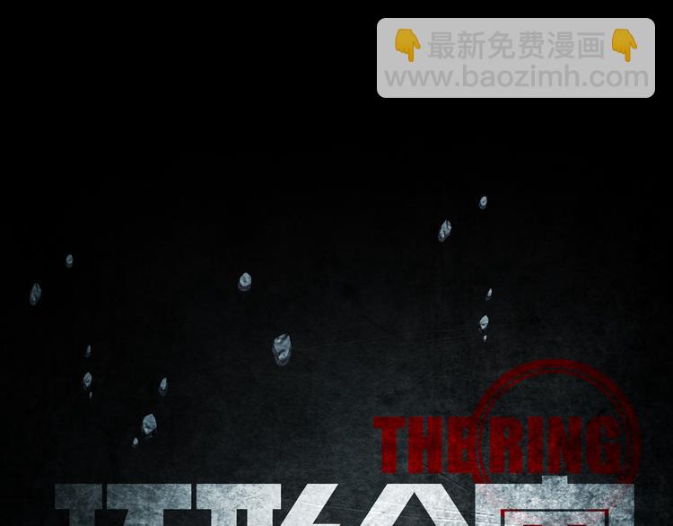 《环形公寓》第23章 来自地狱 第18页
