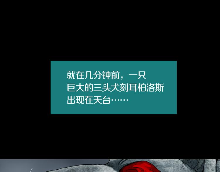 《环形公寓》第23章 来自地狱 第21页