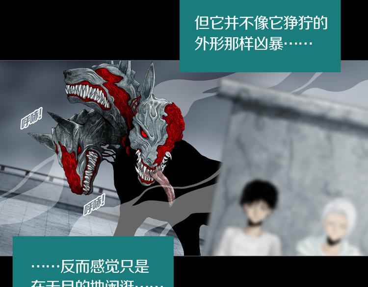 《环形公寓》第23章 来自地狱 第23页