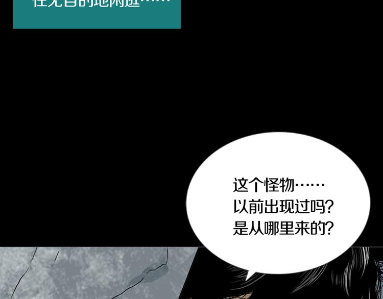 《环形公寓》第23章 来自地狱 第24页