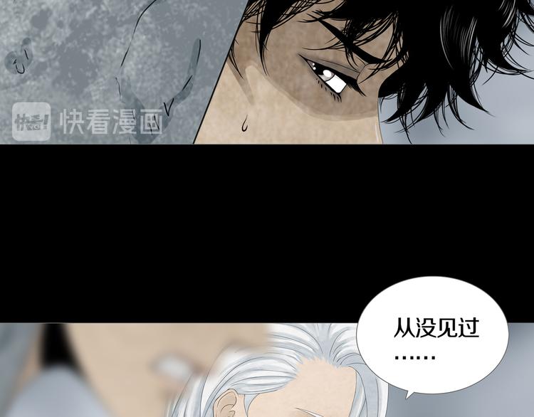 《环形公寓》第23章 来自地狱 第25页