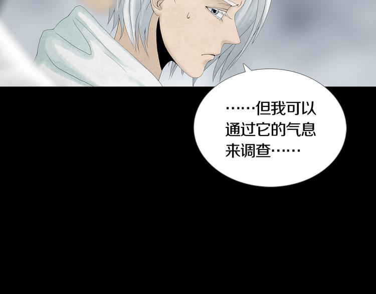 《环形公寓》第23章 来自地狱 第26页