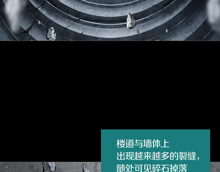 《环形公寓》第23章 来自地狱 第2页