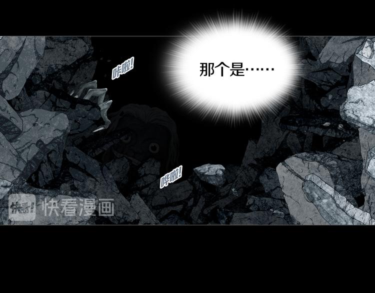 《环形公寓》第23章 来自地狱 第33页