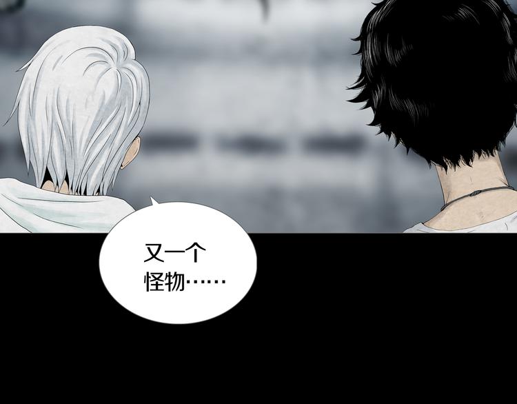 《环形公寓》第23章 来自地狱 第40页