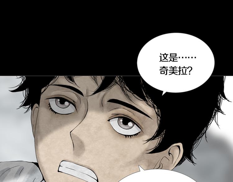 《环形公寓》第23章 来自地狱 第42页