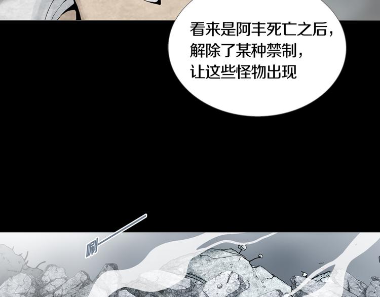 《环形公寓》第23章 来自地狱 第43页