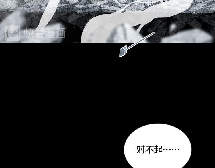 《环形公寓》第23章 来自地狱 第44页