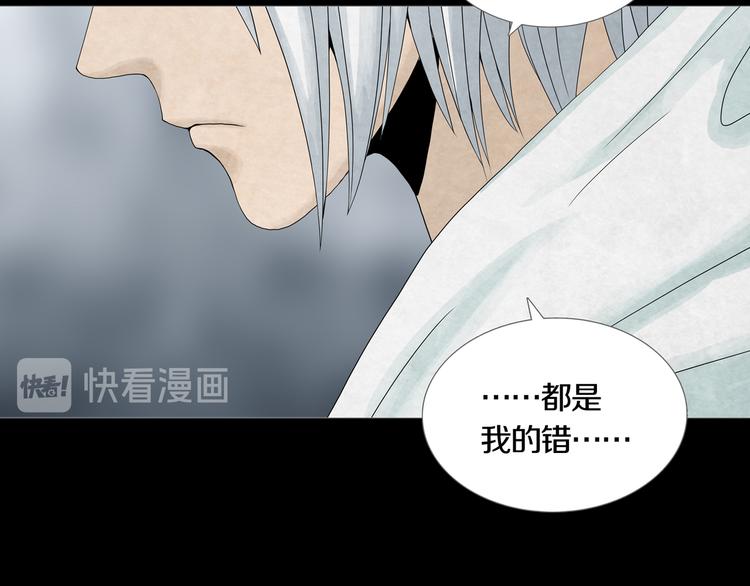《环形公寓》第23章 来自地狱 第45页
