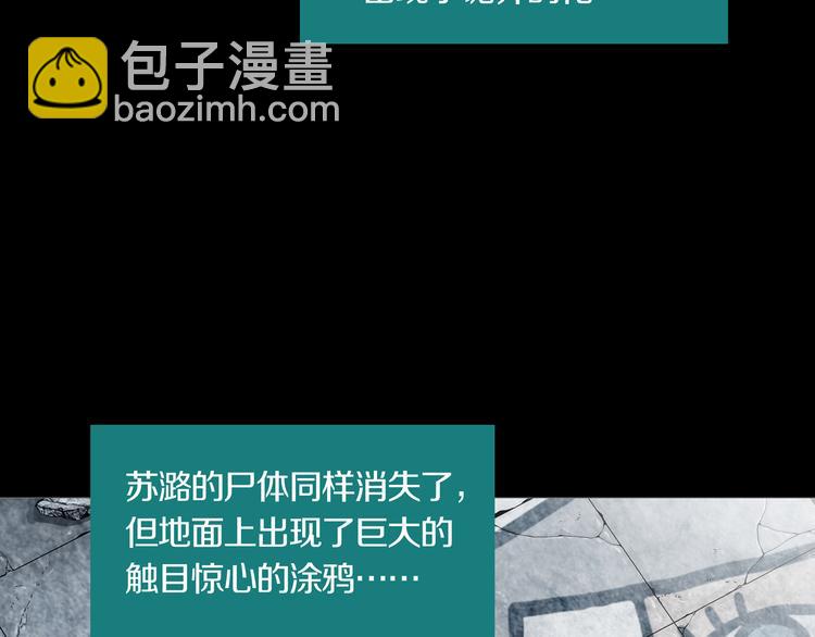 《环形公寓》第23章 来自地狱 第7页