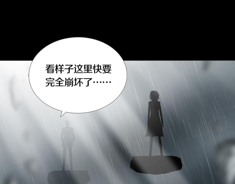 《环形公寓》第29章选择与决定 第13页