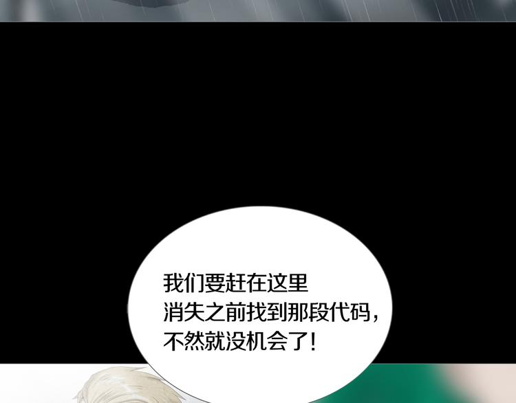 《环形公寓》第29章选择与决定 第14页