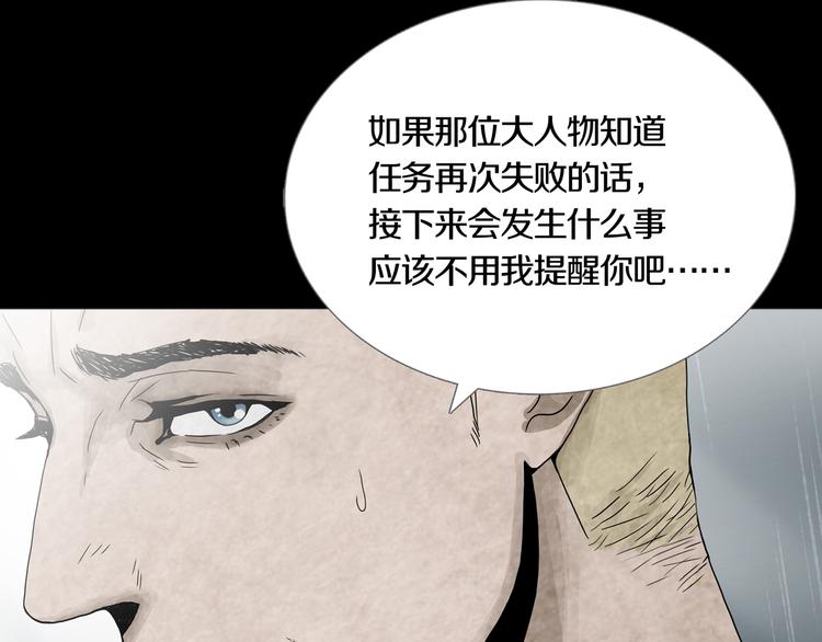 《环形公寓》第29章选择与决定 第16页