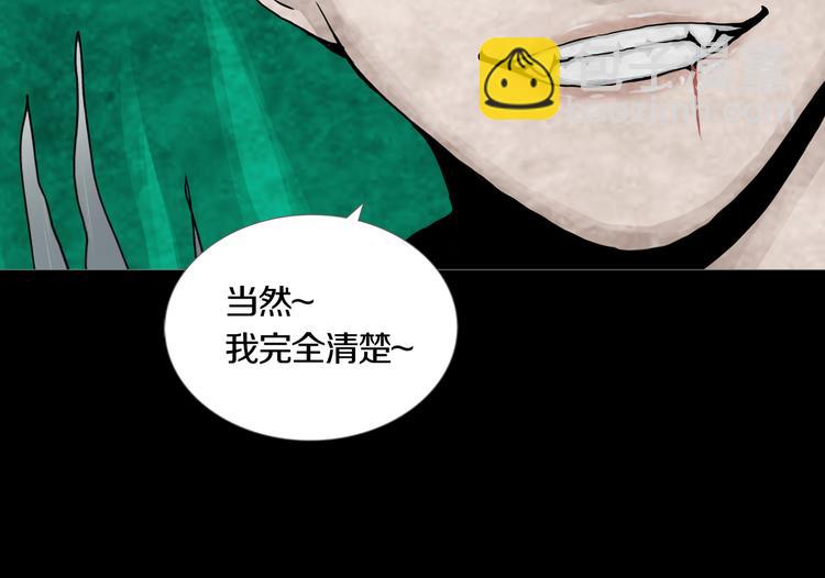 《环形公寓》第29章选择与决定 第19页