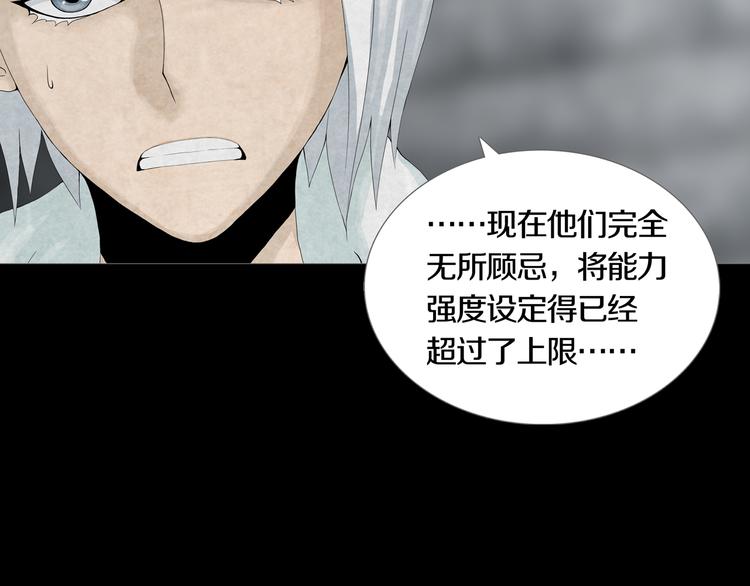 《环形公寓》第29章选择与决定 第23页