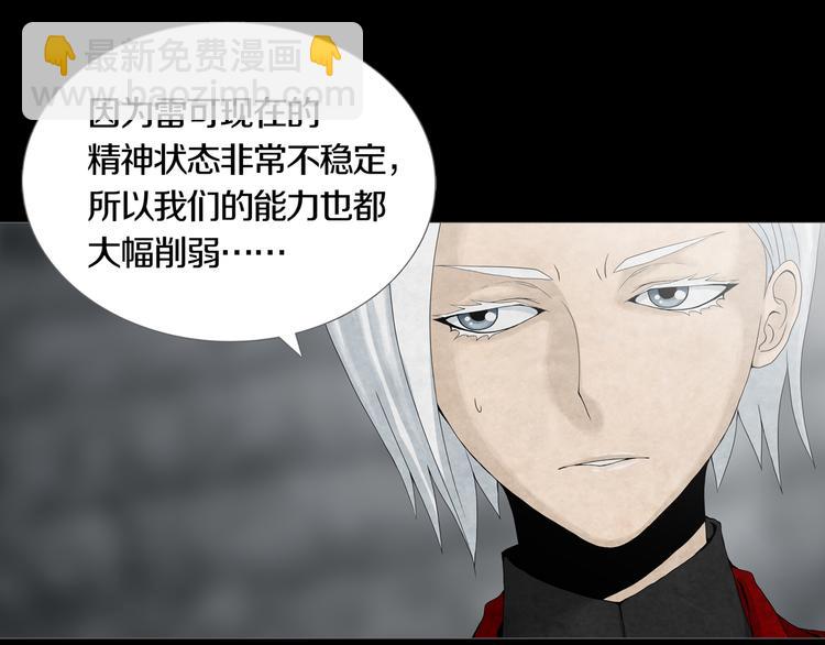 《环形公寓》第29章选择与决定 第24页