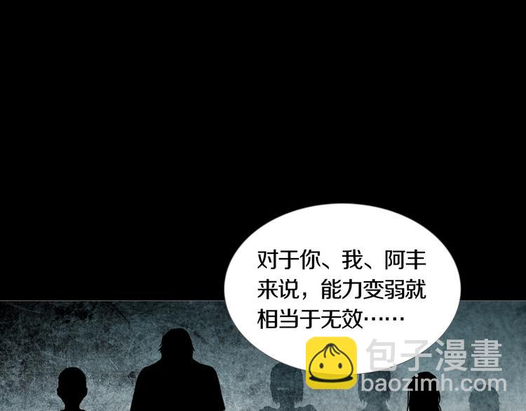 《环形公寓》第29章选择与决定 第25页