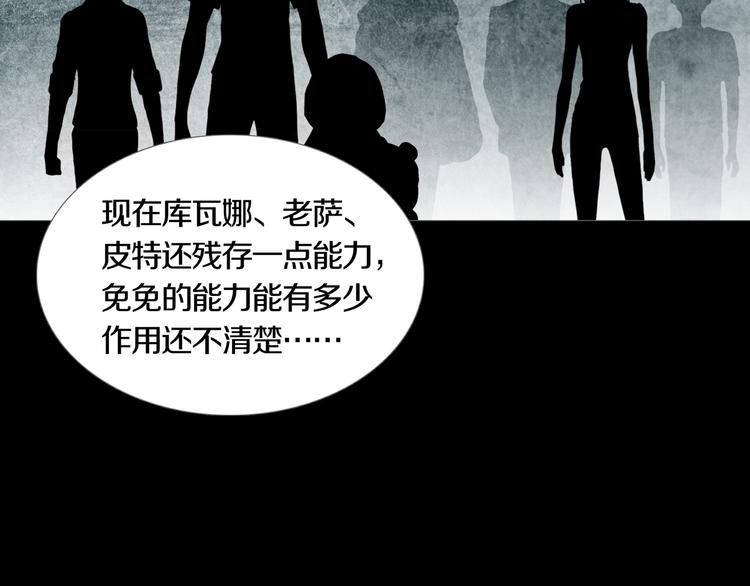 《环形公寓》第29章选择与决定 第26页