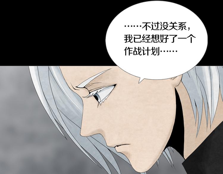 《环形公寓》第29章选择与决定 第27页