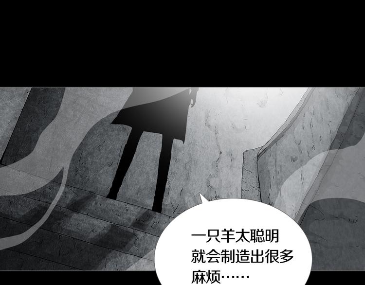 《环形公寓》第29章选择与决定 第33页