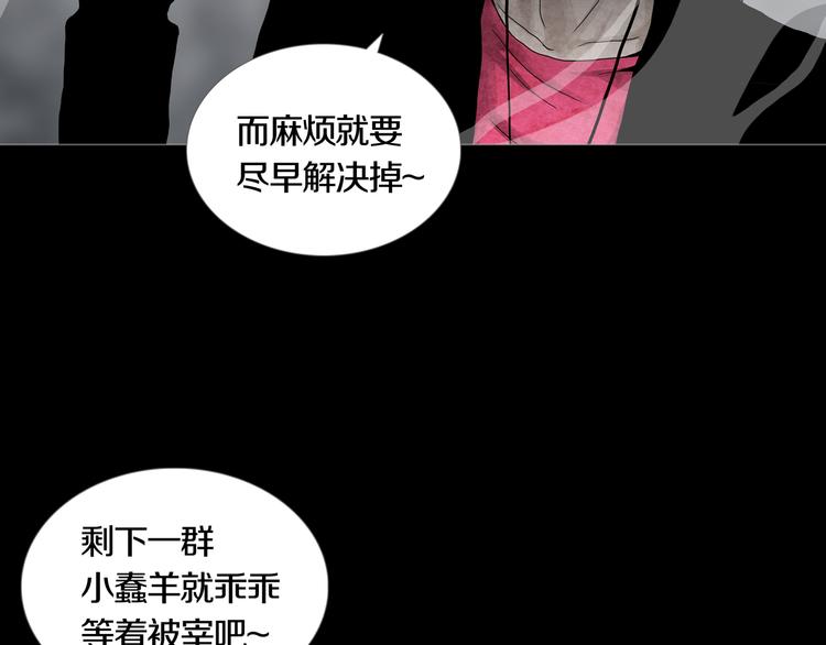 《环形公寓》第29章选择与决定 第35页
