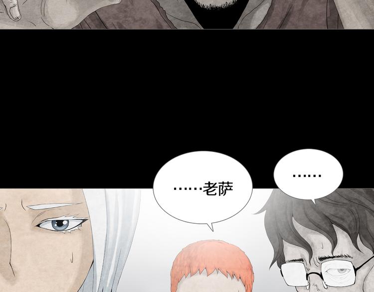 《环形公寓》第29章选择与决定 第43页