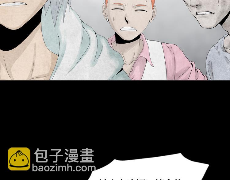《环形公寓》第29章选择与决定 第44页