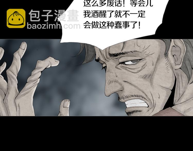 《环形公寓》第29章选择与决定 第45页