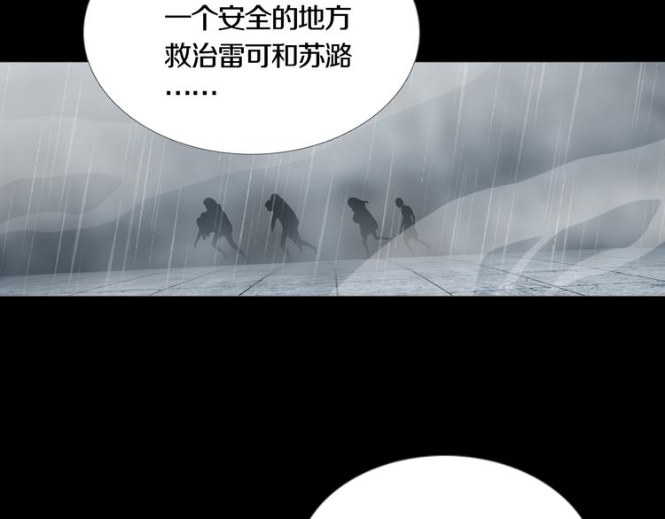 《环形公寓》第29章选择与决定 第48页