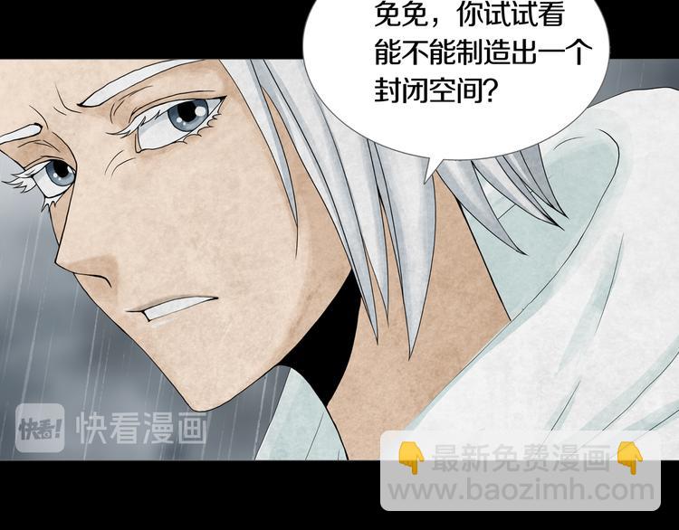 《环形公寓》第29章选择与决定 第49页