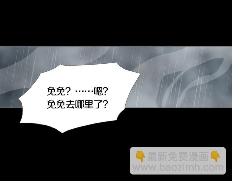 《环形公寓》第29章选择与决定 第50页