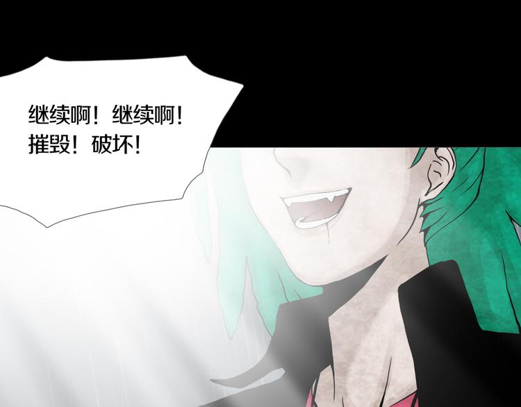 《环形公寓》第29章选择与决定 第5页