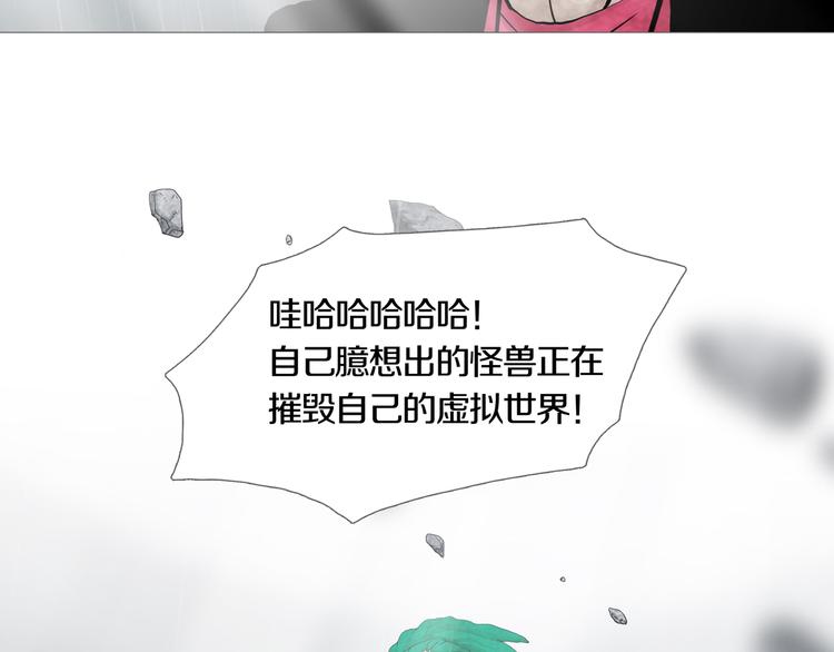 《环形公寓》第29章选择与决定 第6页